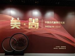 -旅顺博物馆