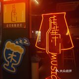 啤酒快乐时光✨