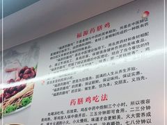 -福源药膳鸡(天润城店)