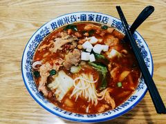 水煮肉米线-贵州米线(童家巷店)