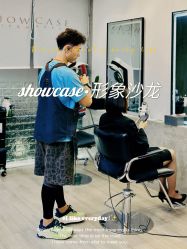 -showcase·形象沙龙
