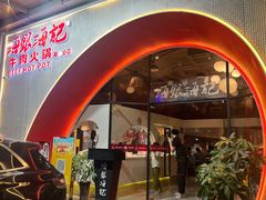 -海银海记潮汕牛肉火锅(新港中路海珠店)