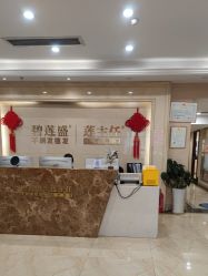 -碧莲盛·不剃发植发