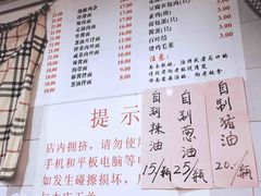 菜单-老地方面馆(思南路店)
