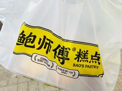 -鲍师傅糕点(大沽南路店)