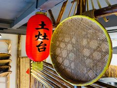 -三里屯土灶台(盐城总店)