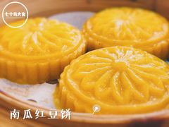 南瓜红豆饼-澳门西南饭店·粤菜·茶市·手工点心(华海路店)
