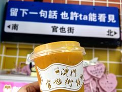 -官也街
