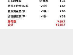 -鹿鸣酒家(越秀店)
