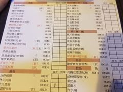 菜单-点点心点心专门店(旺角店)