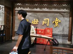 -四世同堂·京菜·烤鸭(车公庄店)
