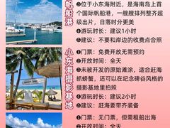 -三亚蜈支洲岛旅游区