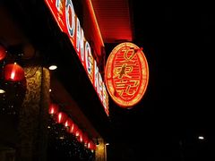 -文东记(马里士他路)