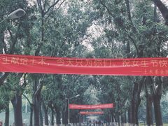 -汕头大学-图书馆