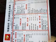 -恒嘉食府(永基广场店)