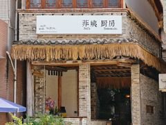 -周大娘牛乳(旧寨古村总店)