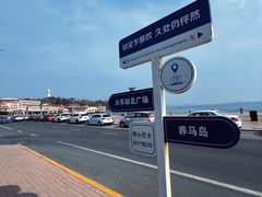 -烟台山景区