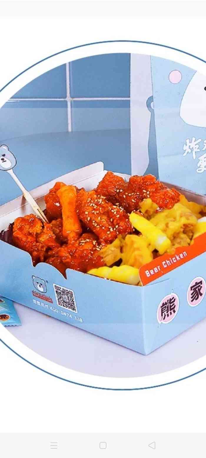 熊家无二韩式炸鸡大城店