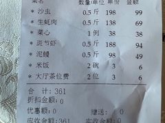 -外沙疍家棚酒楼