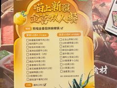 -熊喵来了火锅(长安万达第94分店)