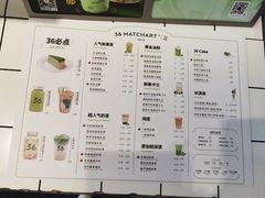 -36抹茶·千层与鲜果茶(欢乐海岸店)