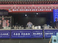 -老兰家传统烧烤炒菜泡馍(小南门店)