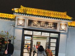 -粥旺庄(芳村店)