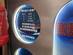 -鱼酷活鱼烤鱼(北美店)