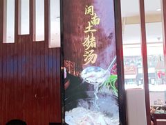 门面-闽鄂情·闽南招财鸭(水头店)