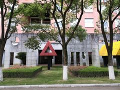 -浙江万里学院(钱湖校区)