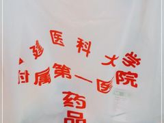-福建医科大学附属第一医院(茶亭院区)