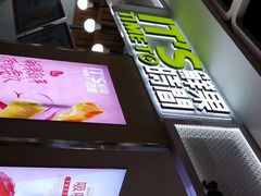 -鲜果时间·果蔬茶(赛格负二层店)