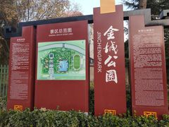 -金城公园