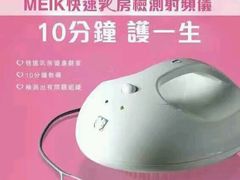 -香港仁和体检中心