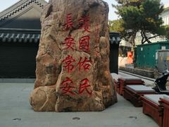 -长安寺