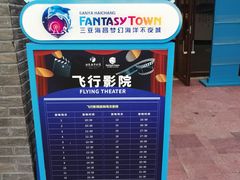 -三亚海昌梦幻海洋不夜城