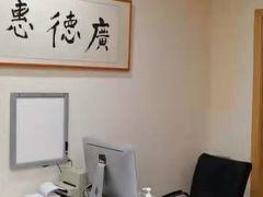 -上海广德中医门诊部