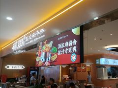 -杨翔豆皮涮牛肚(华阳城店)