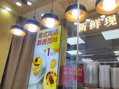 -包满意面包糕点(东坝店)