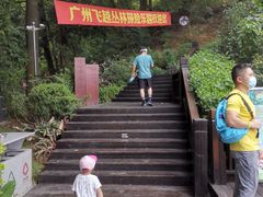 -天鹿湖森林公园