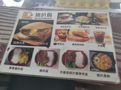 -L猪扒包(天河购书中心店)