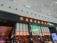 -陈鹏鹏潮汕菜(宝安机场T3航站楼店)