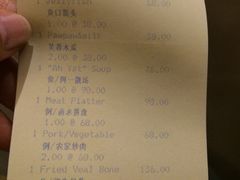 账单-唐拉雅秀酒店-唐苑中餐厅