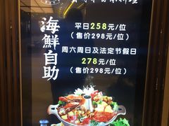 -蟹将军·松叶蟹和牛日料放题自助(K11店)