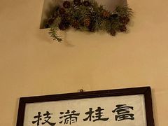 -富桂厨房