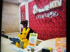 -自由港KTV(王子公主金平店)