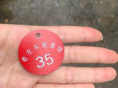 -珠宝街老左杂酱面馆
