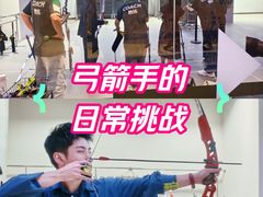 -無弓射箭俱乐部(领展中心城店)