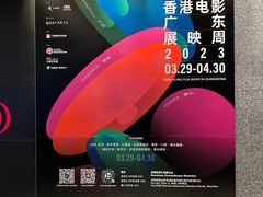 -深圳百老汇电影中心(IMAX万象天地店)