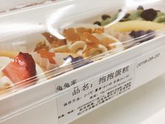 -兔兔家蛋糕甜品(德胜店)